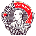 А/л "Ленин" награжден орденом Ленина 